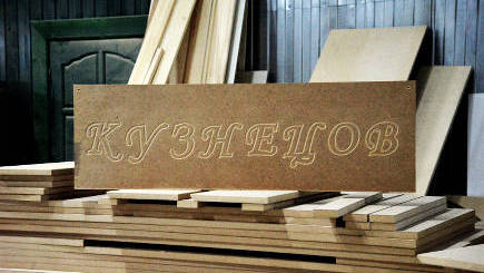 Столярное производство